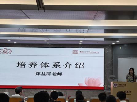 郑益群